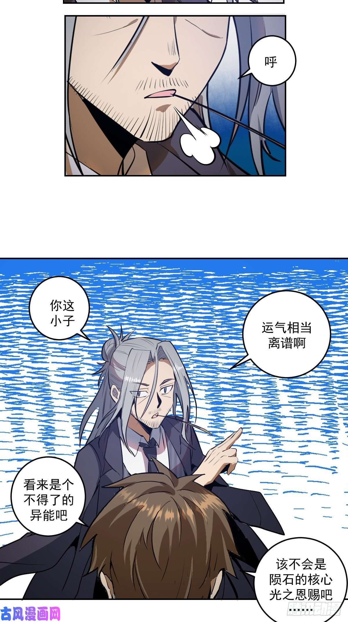星灵暗帝第23话：觉醒