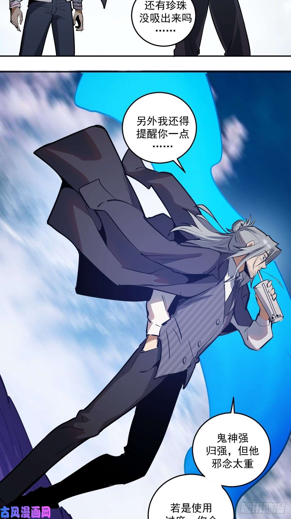 星灵暗帝第23话：觉醒