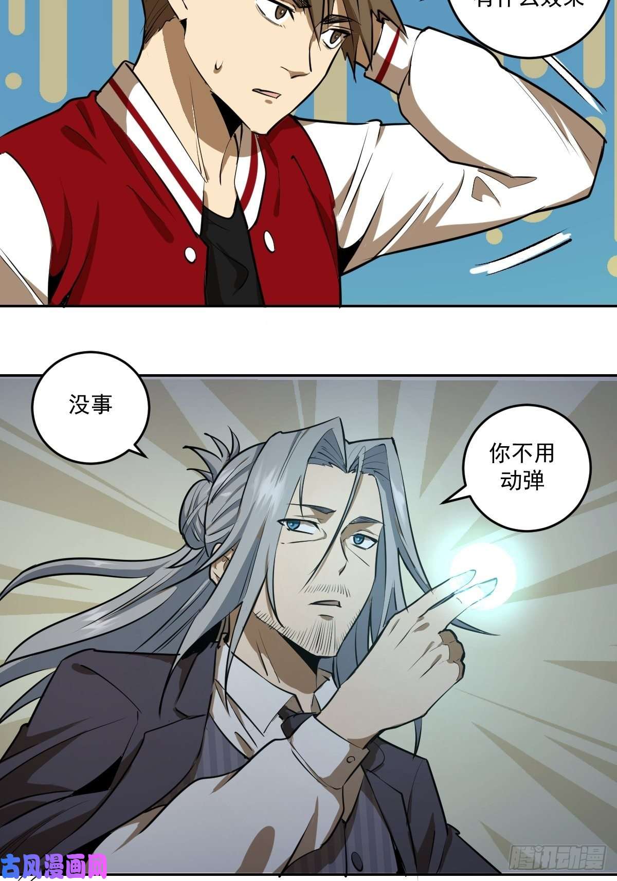 星灵暗帝第23话：觉醒