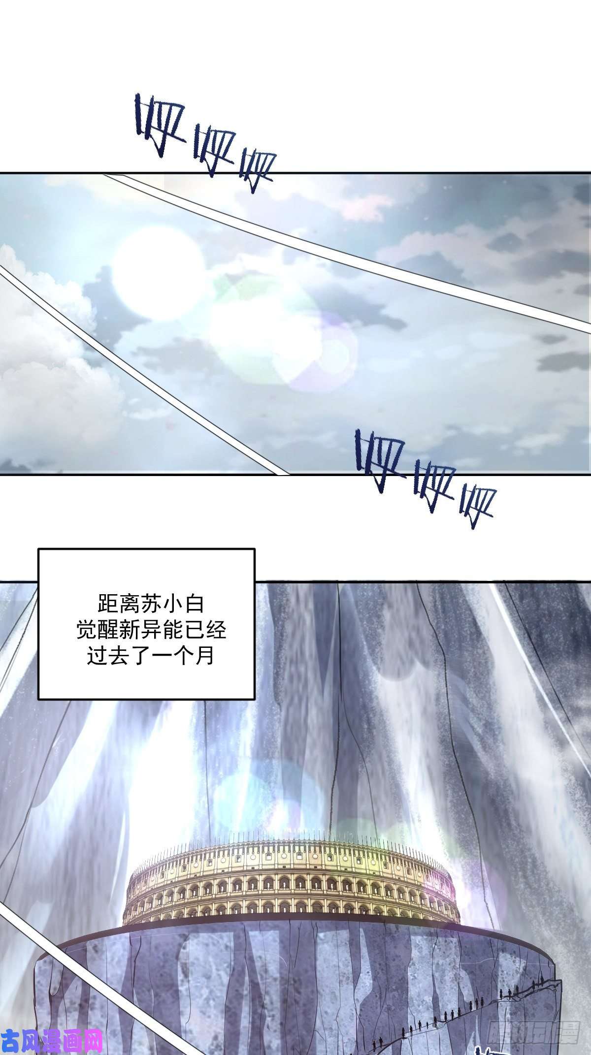 星灵暗帝第24话：S级星灵守卫
