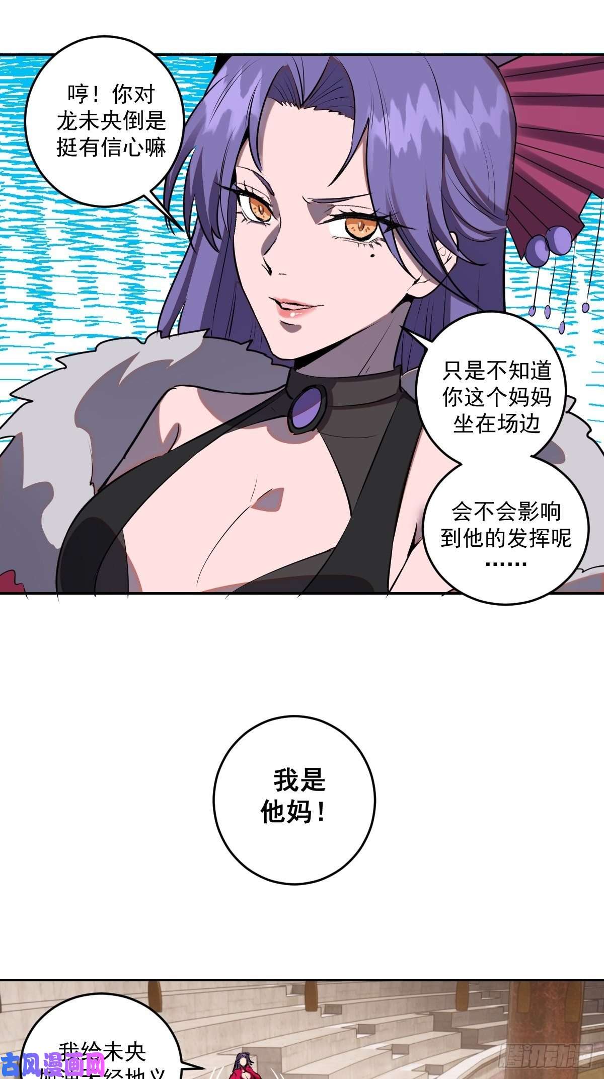 星灵暗帝第24话：S级星灵守卫