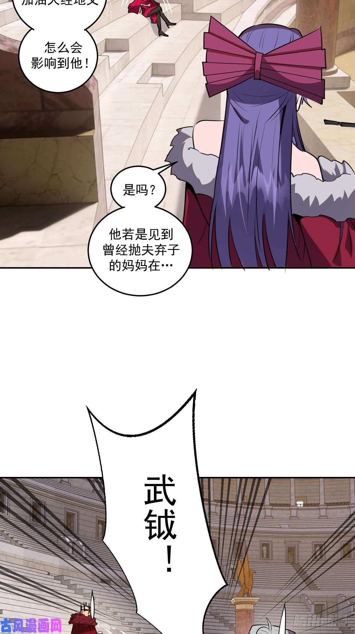 星灵暗帝第24话：S级星灵守卫