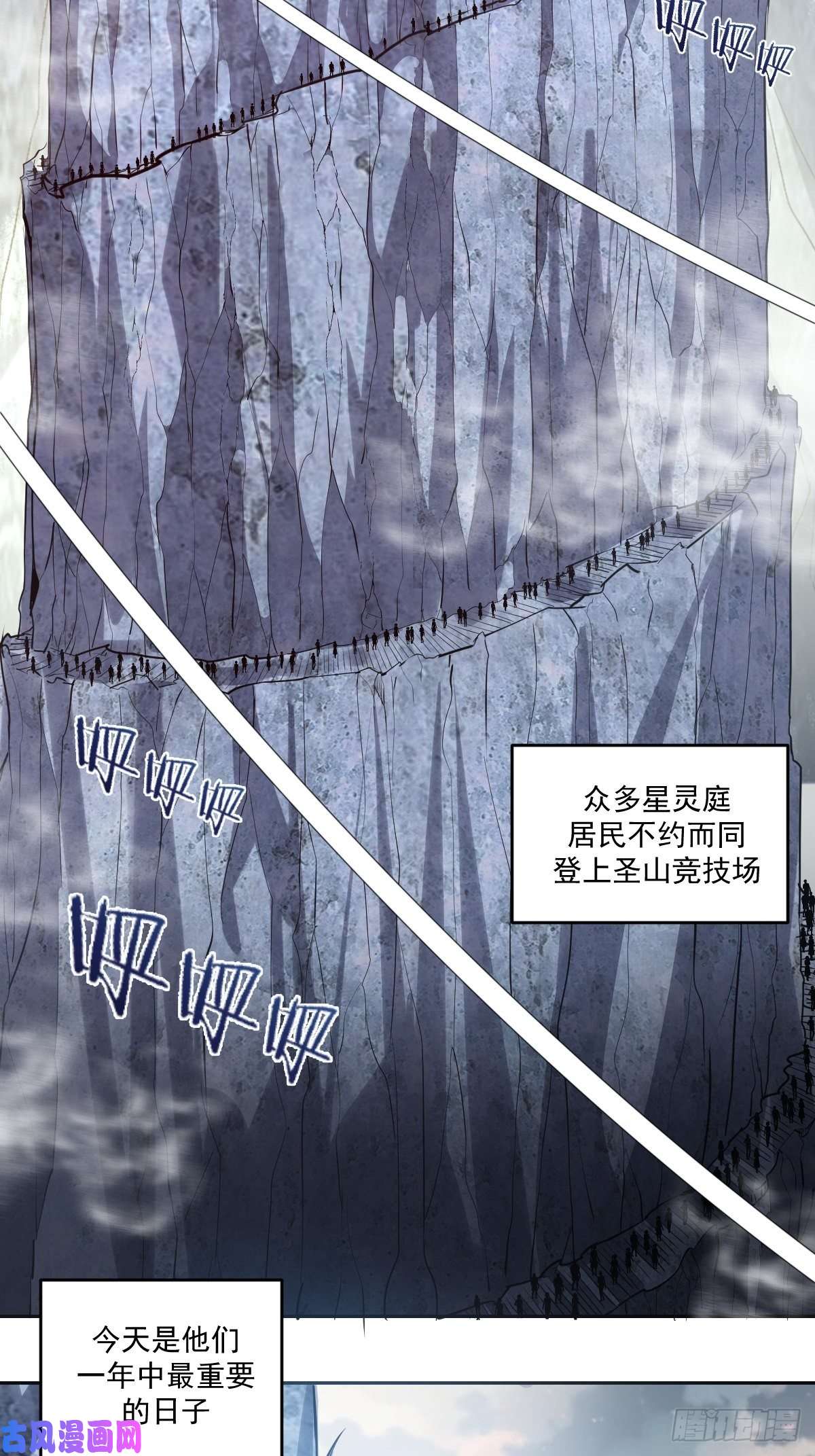 星灵暗帝第24话：S级星灵守卫