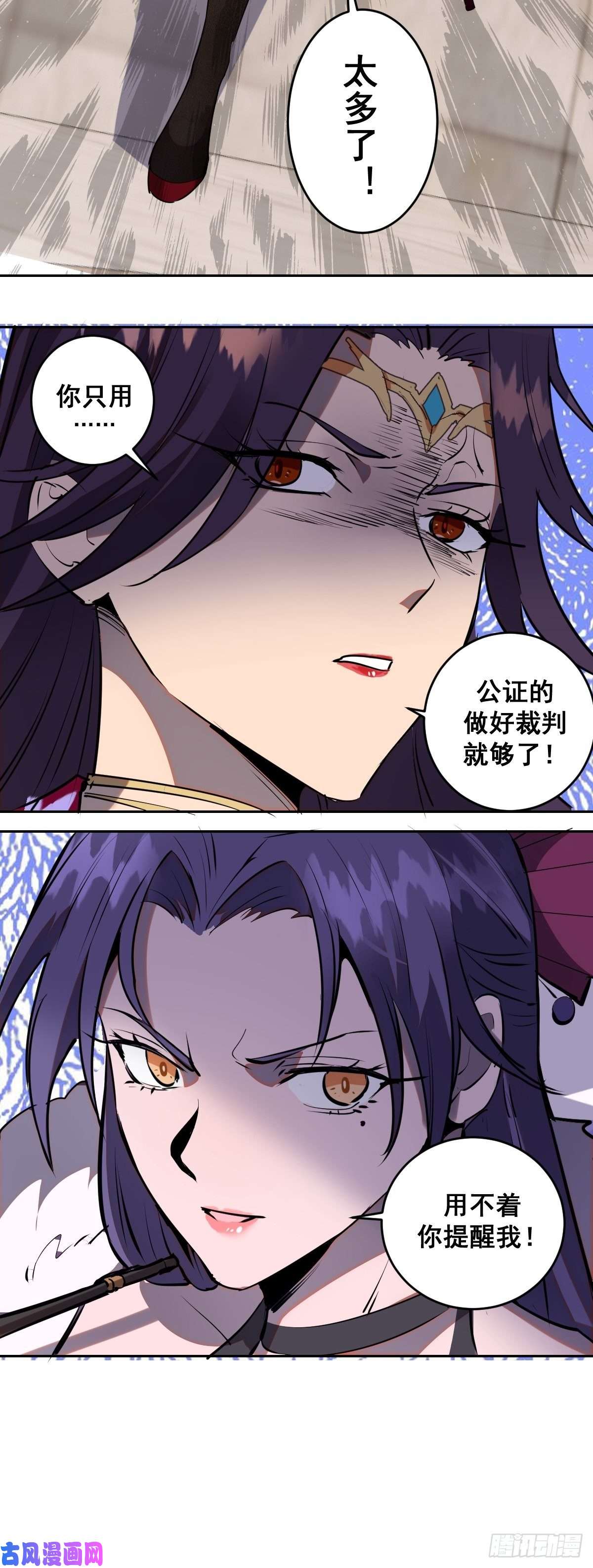 星灵暗帝第24话：S级星灵守卫