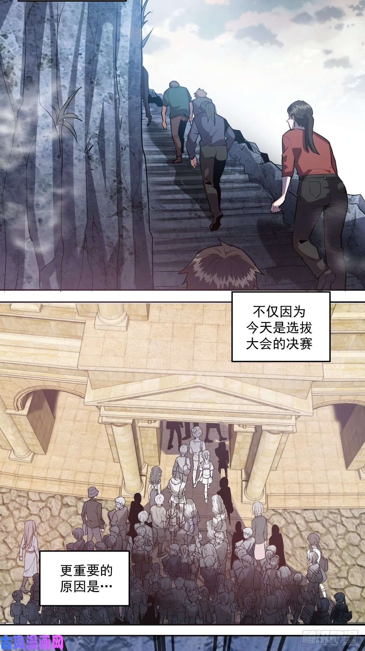 星灵暗帝第24话：S级星灵守卫
