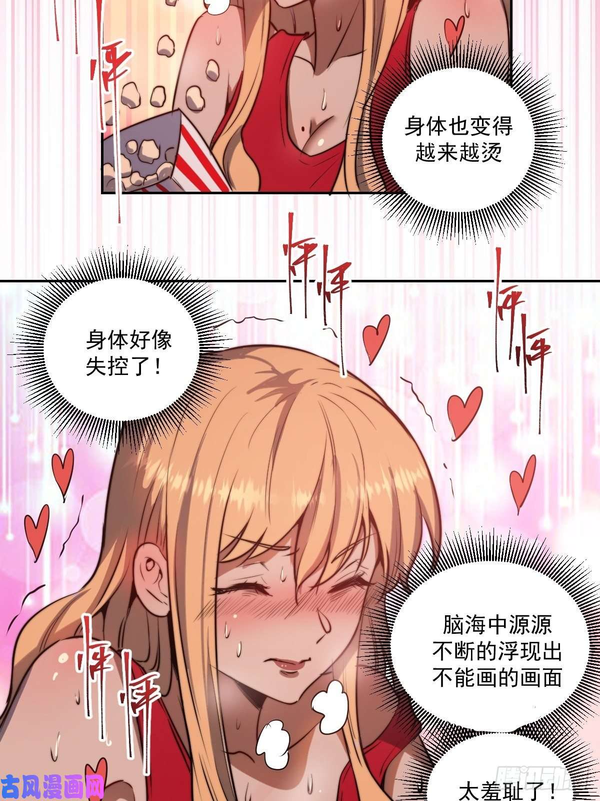 星灵暗帝第24话：S级星灵守卫