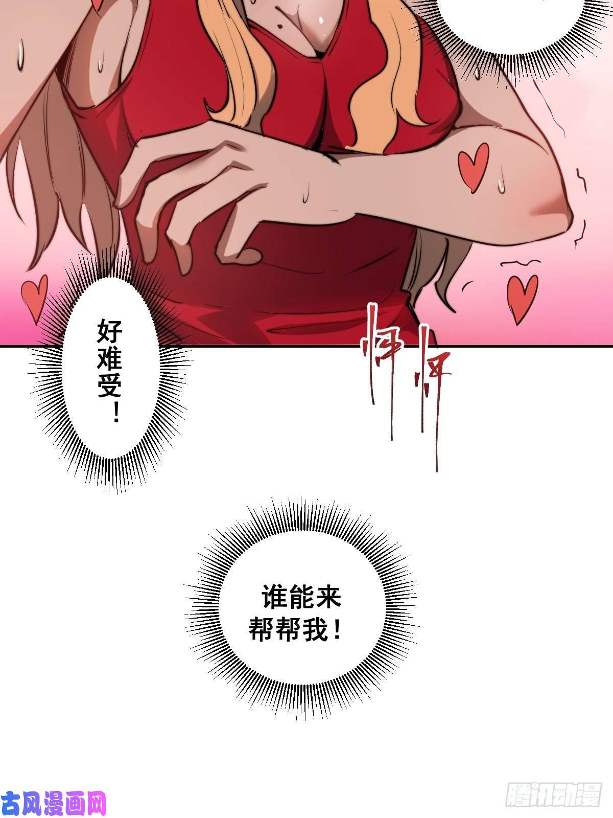 星灵暗帝第24话：S级星灵守卫