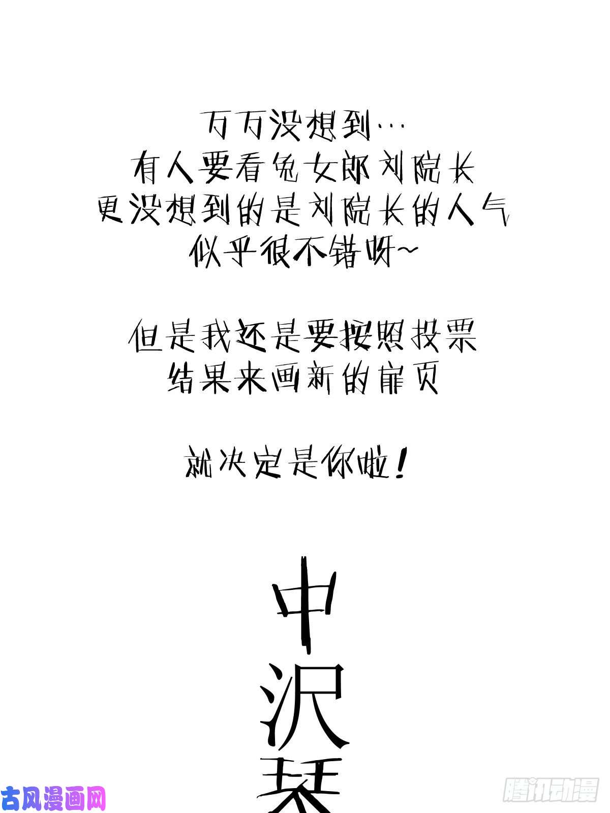 星灵暗帝第24话：S级星灵守卫