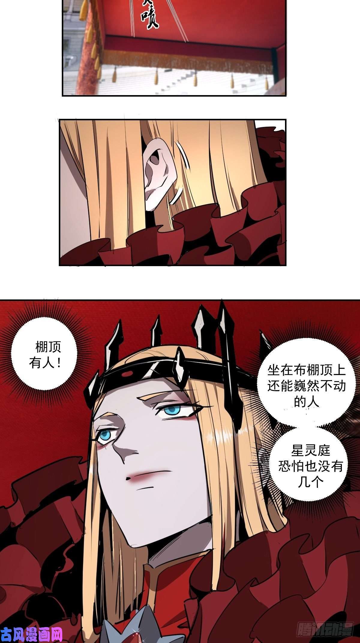 星灵暗帝第24话：S级星灵守卫