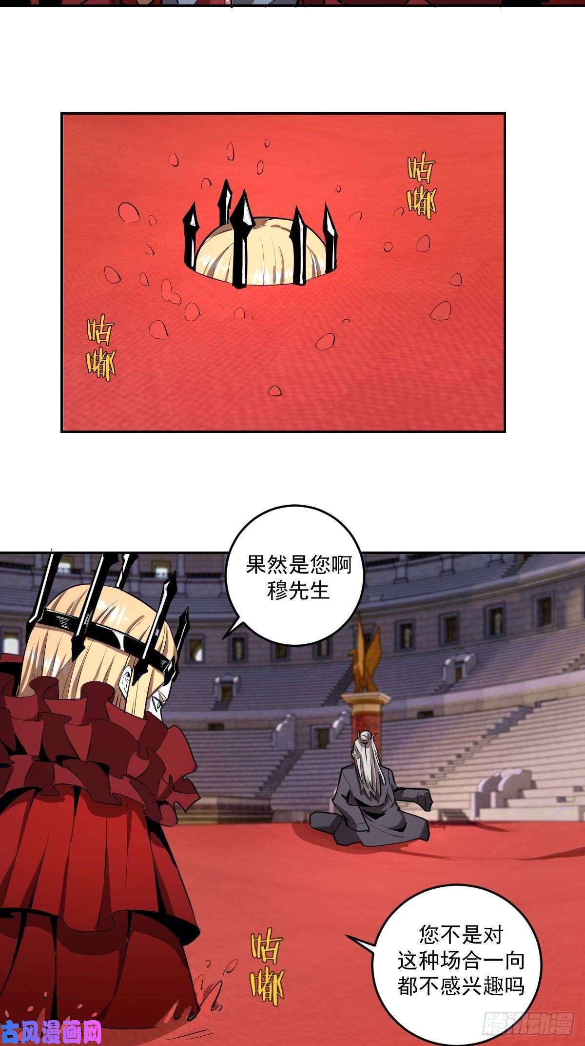 星灵暗帝第24话：S级星灵守卫
