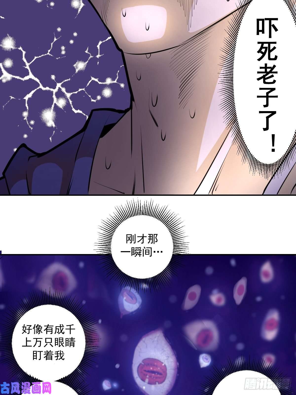 星灵暗帝第26话：传统英豪