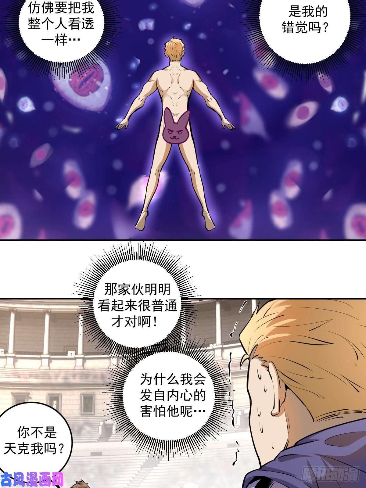 星灵暗帝第26话：传统英豪