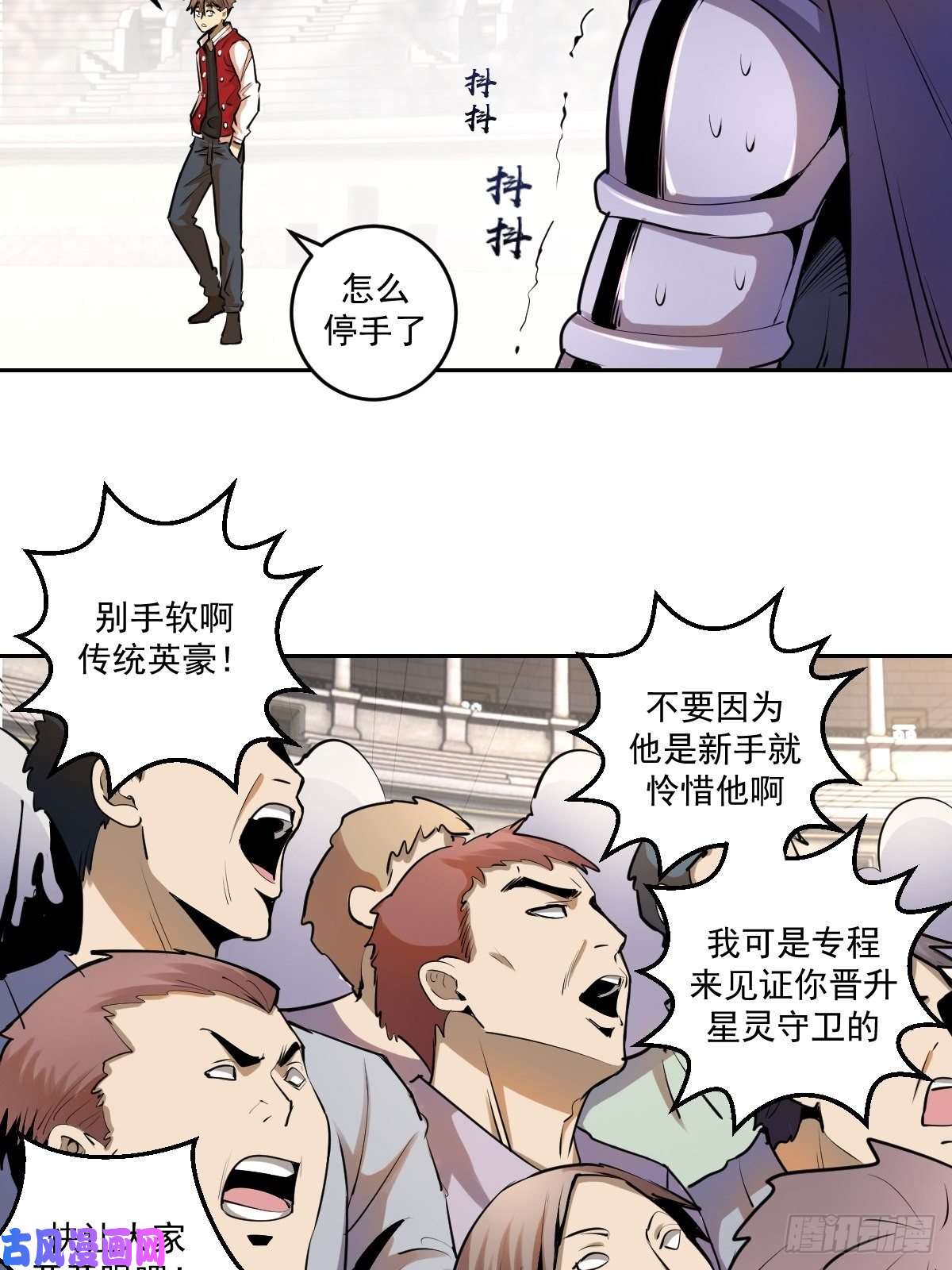 星灵暗帝第26话：传统英豪