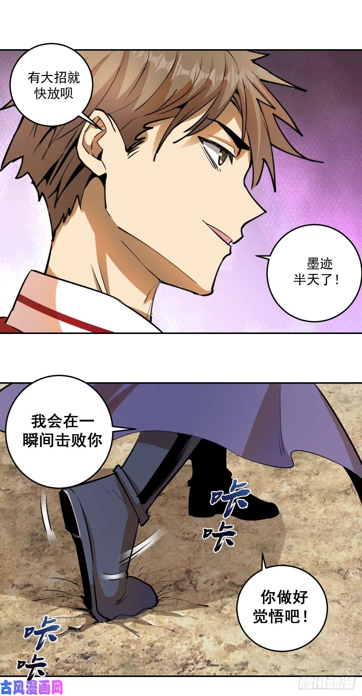 星灵暗帝第26话：传统英豪