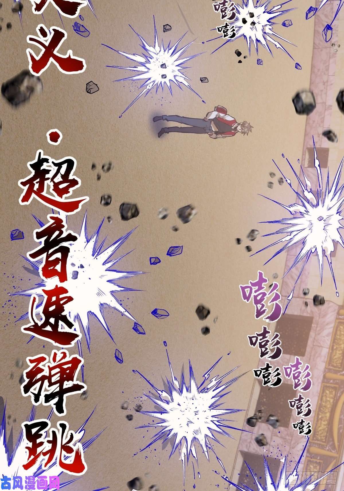 星灵暗帝第26话：传统英豪