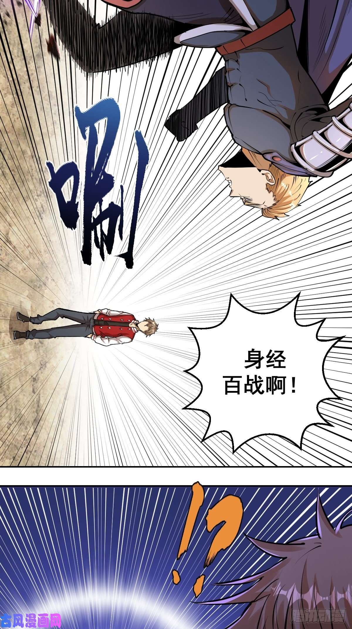 星灵暗帝第26话：传统英豪