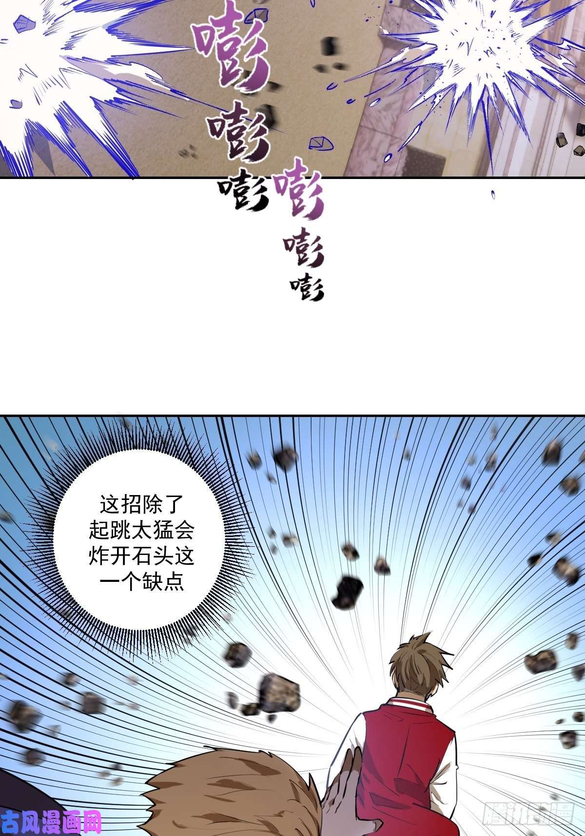 星灵暗帝第26话：传统英豪