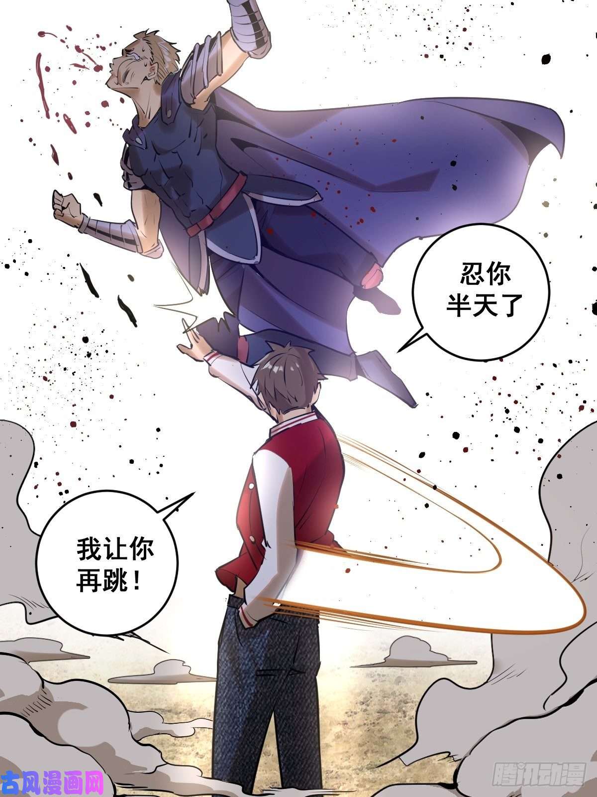 星灵暗帝第26话：传统英豪