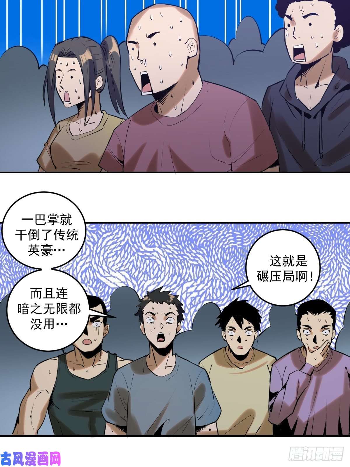 星灵暗帝第26话：传统英豪