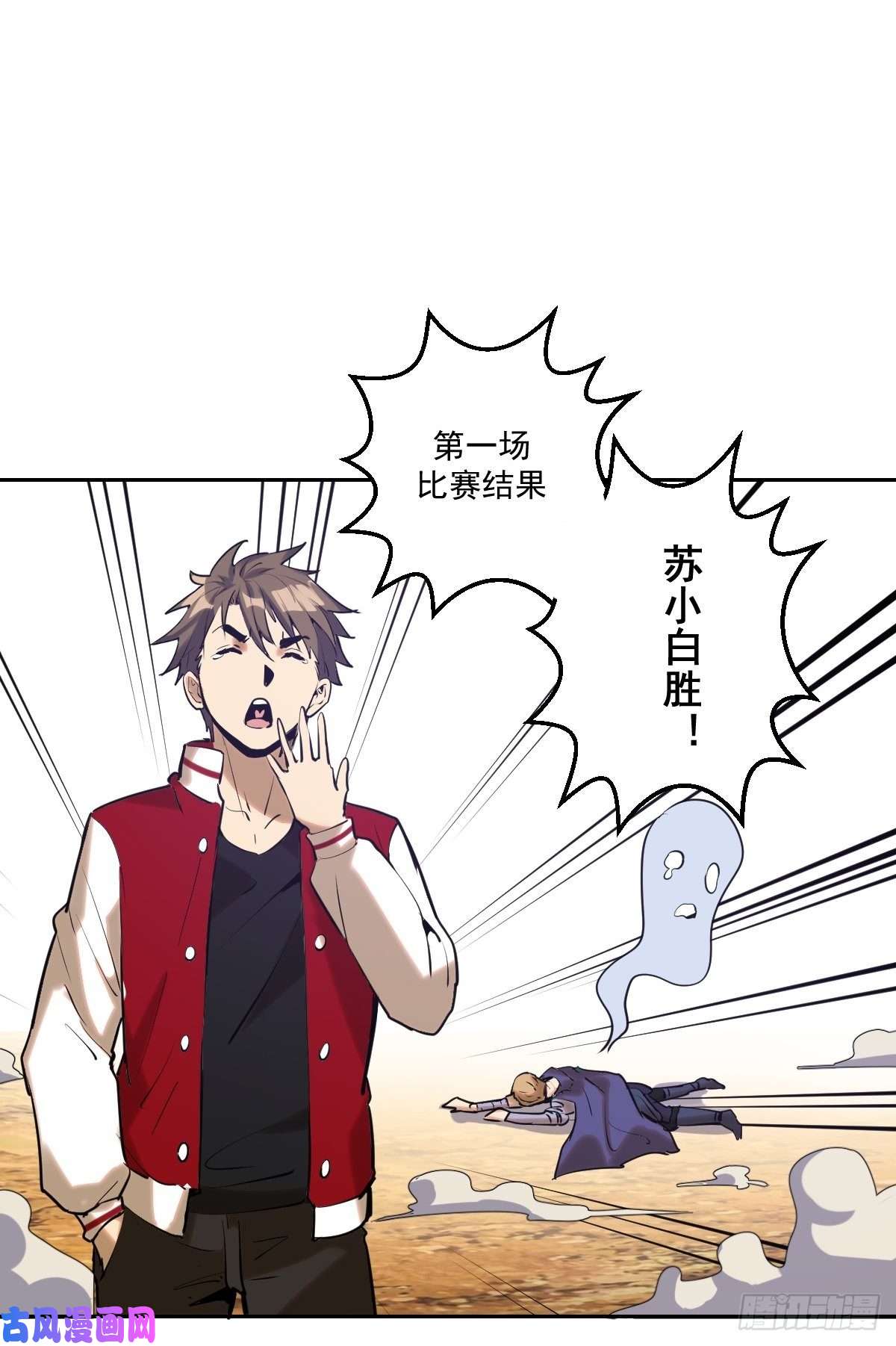 星灵暗帝第26话：传统英豪