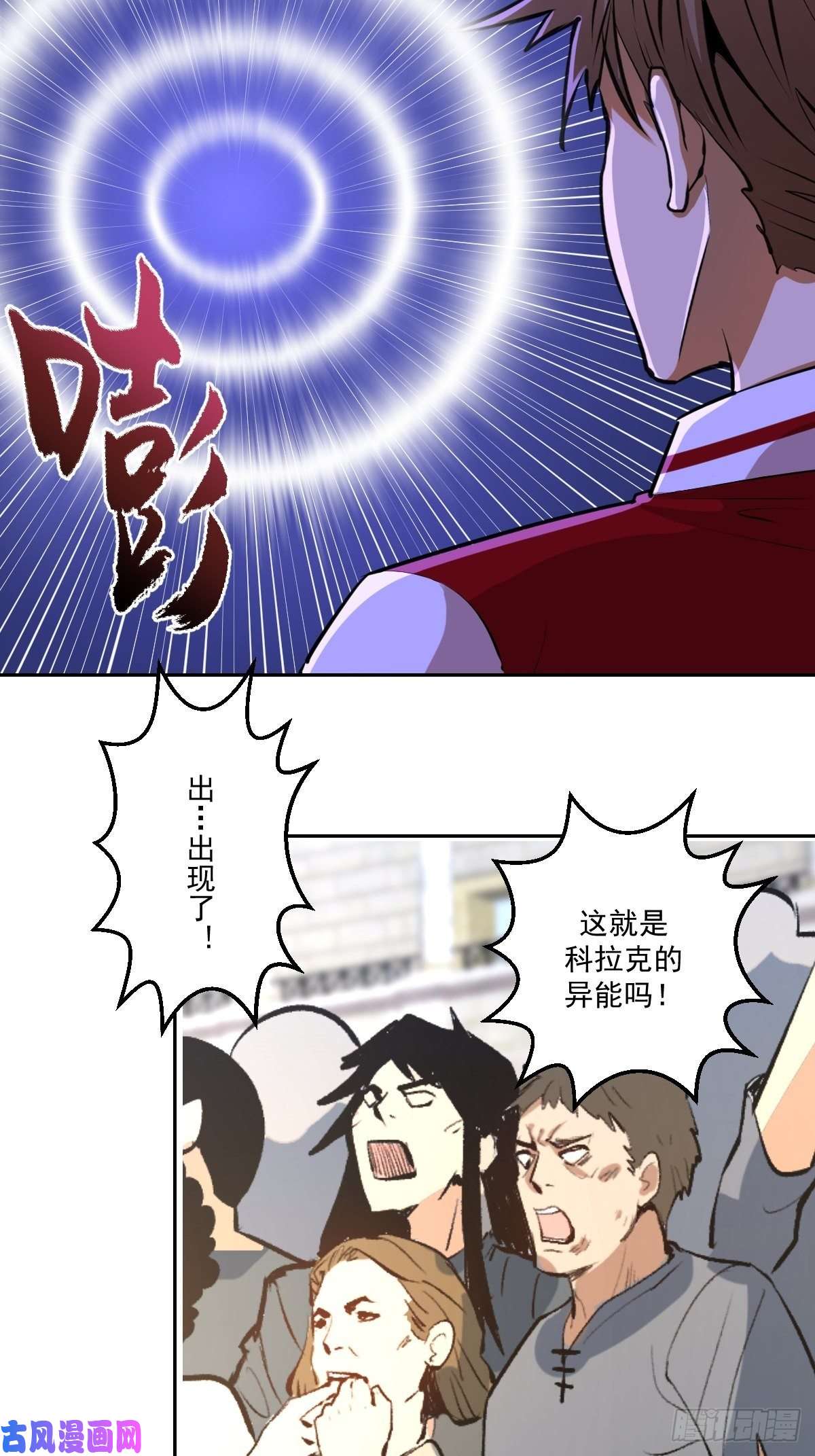 星灵暗帝第26话：传统英豪