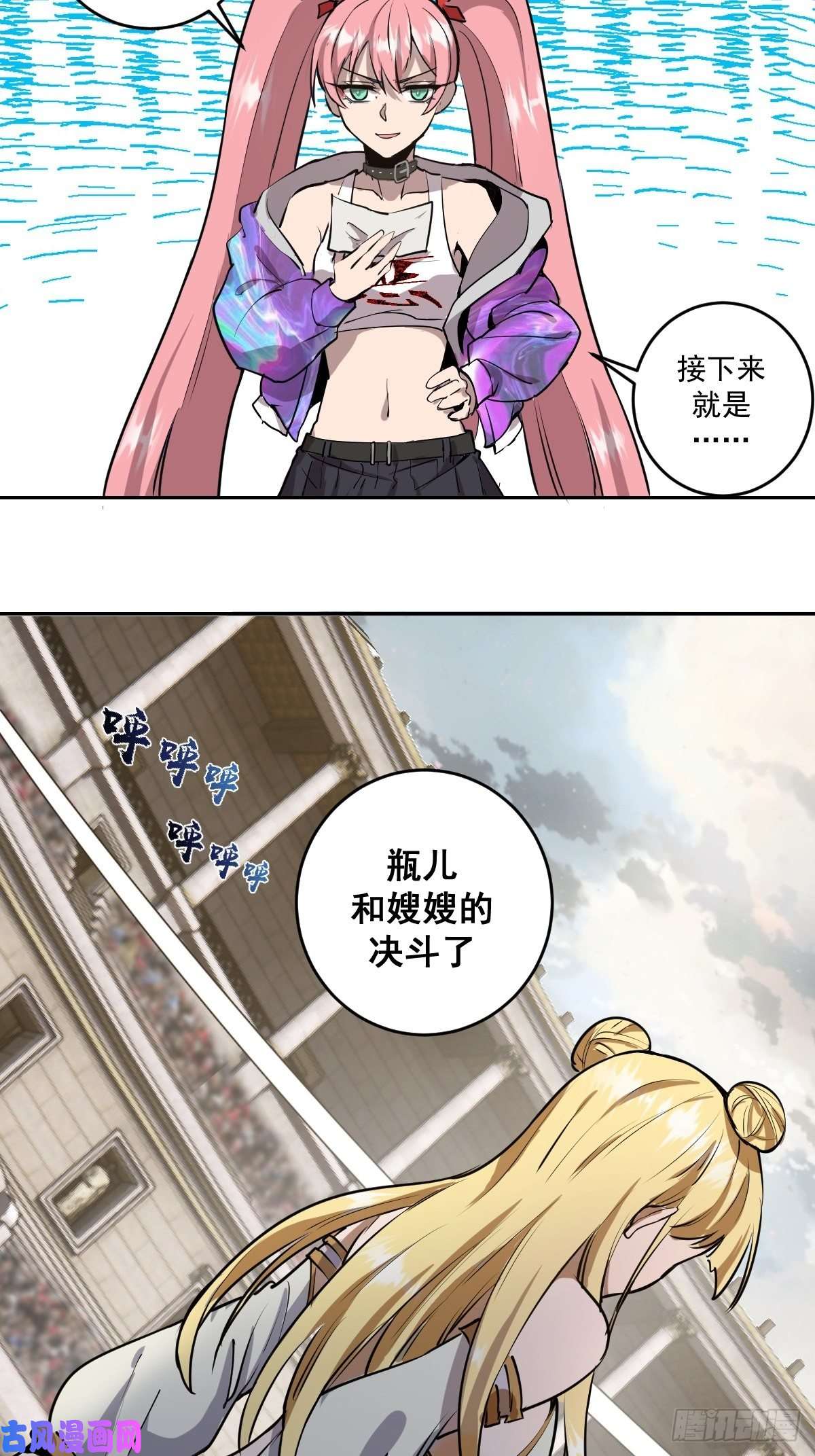 星灵暗帝第26话：传统英豪