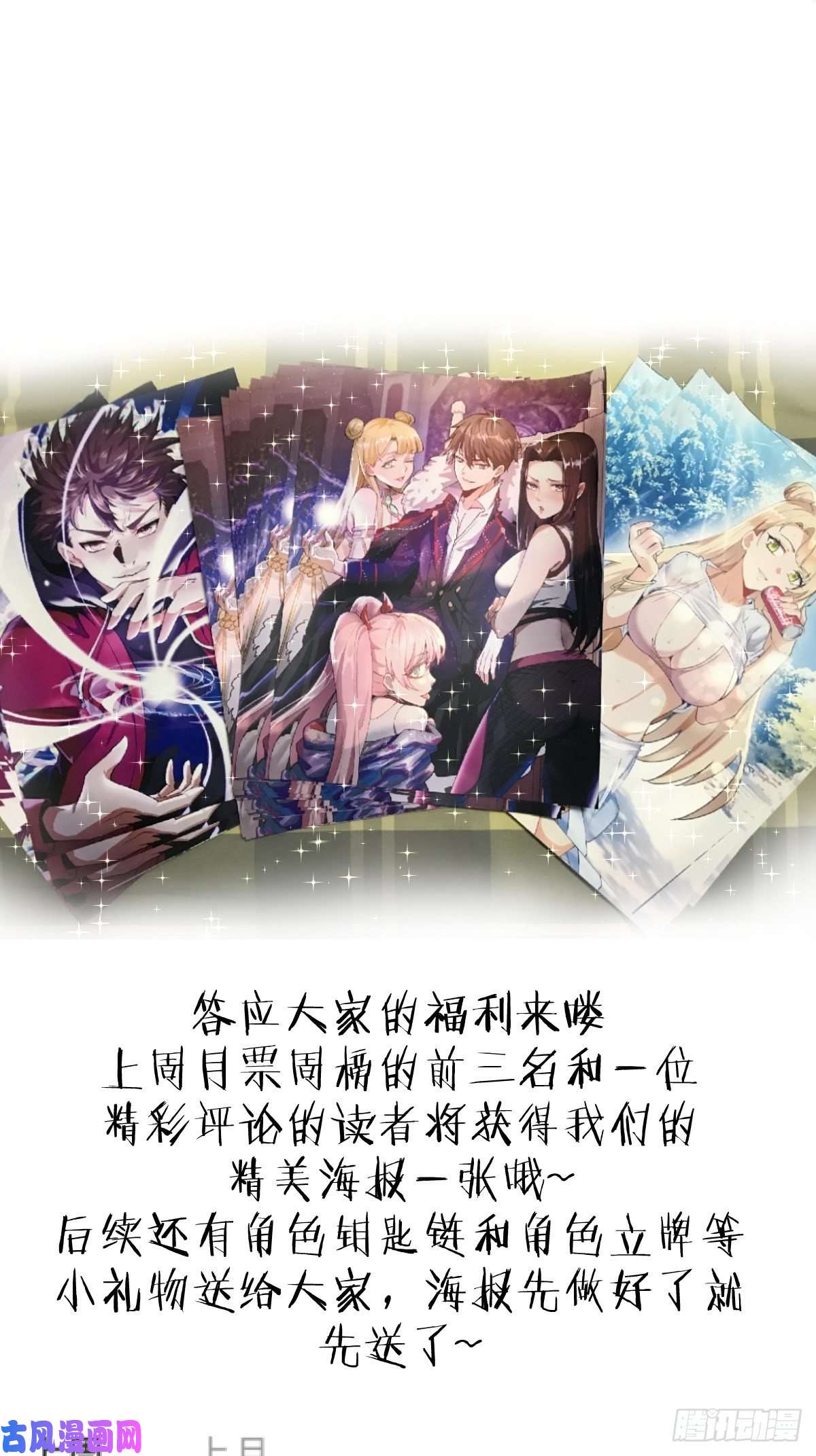 星灵暗帝第26话：传统英豪
