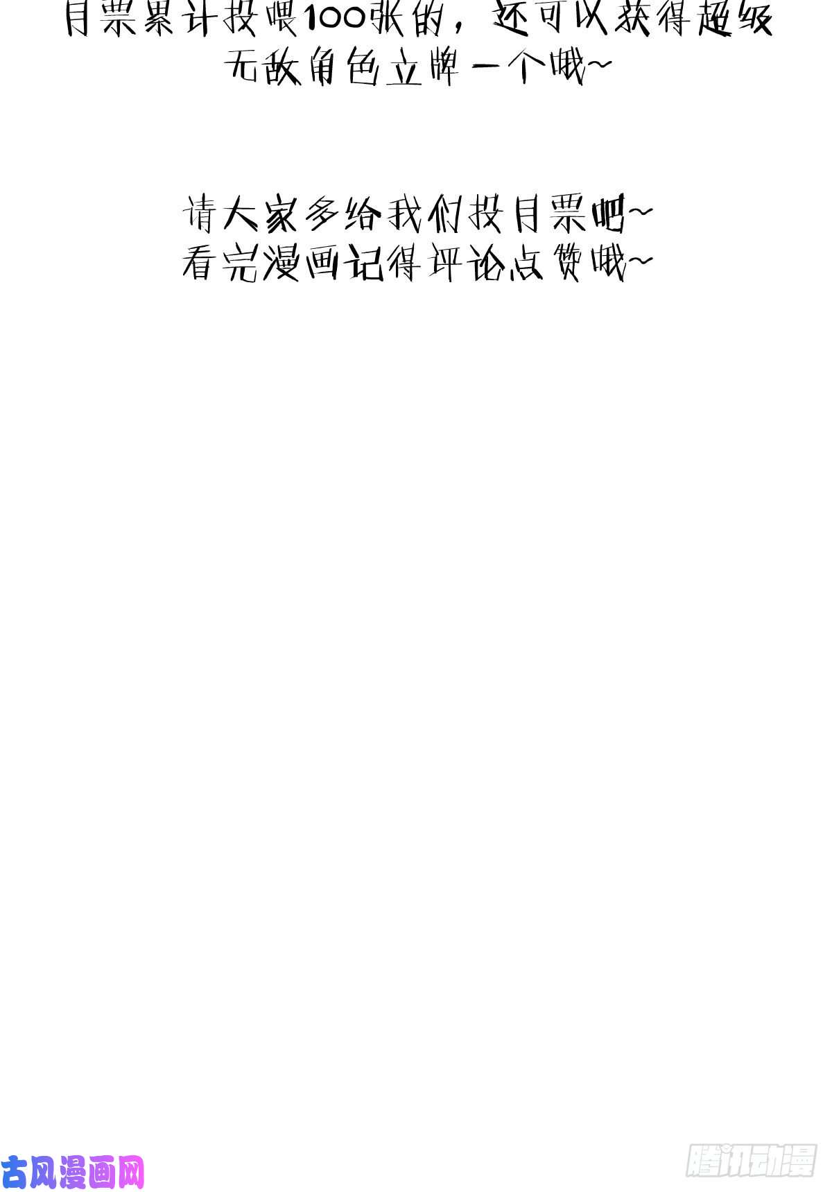 星灵暗帝第26话：传统英豪