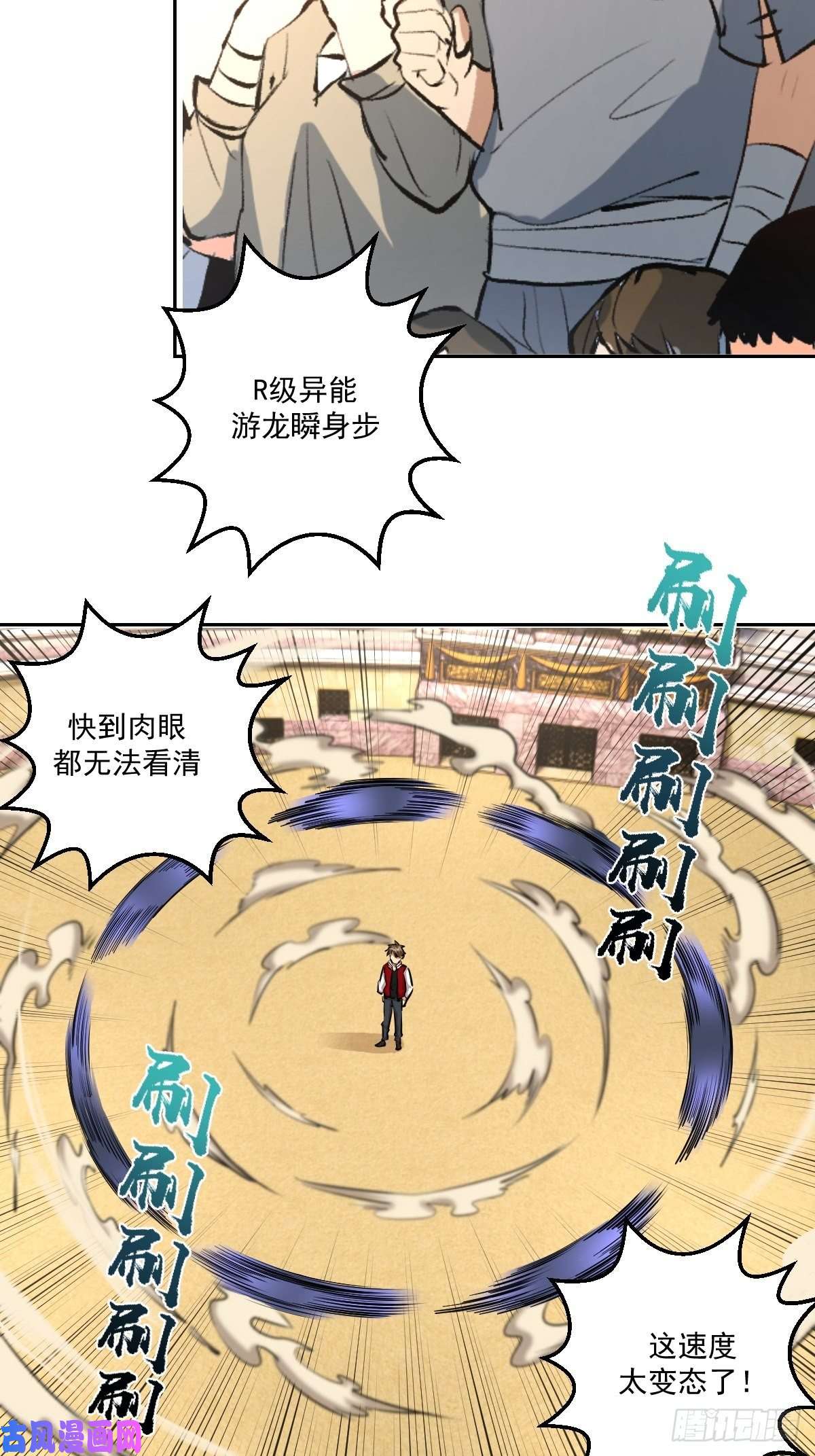 星灵暗帝第26话：传统英豪
