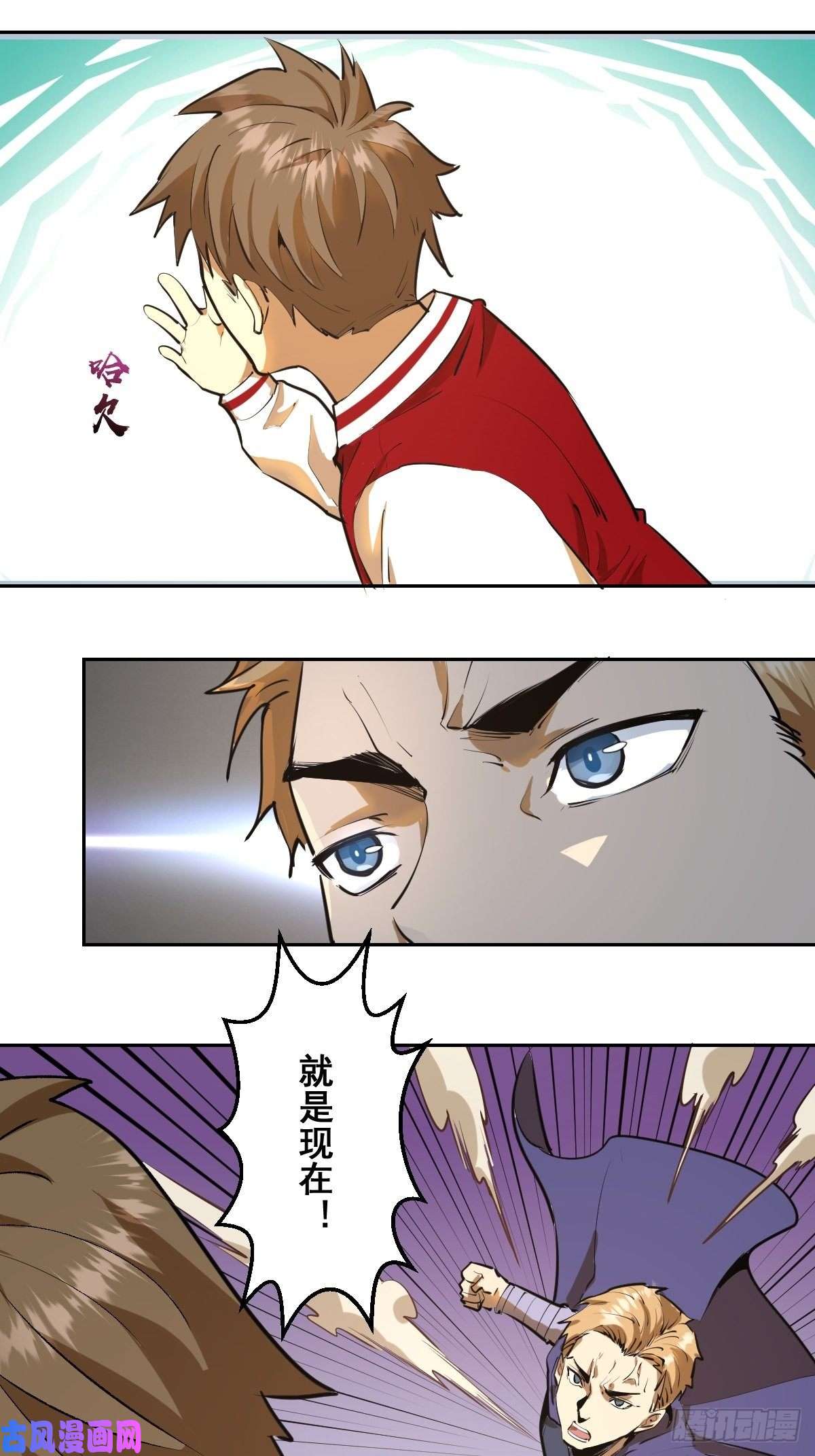 星灵暗帝第26话：传统英豪