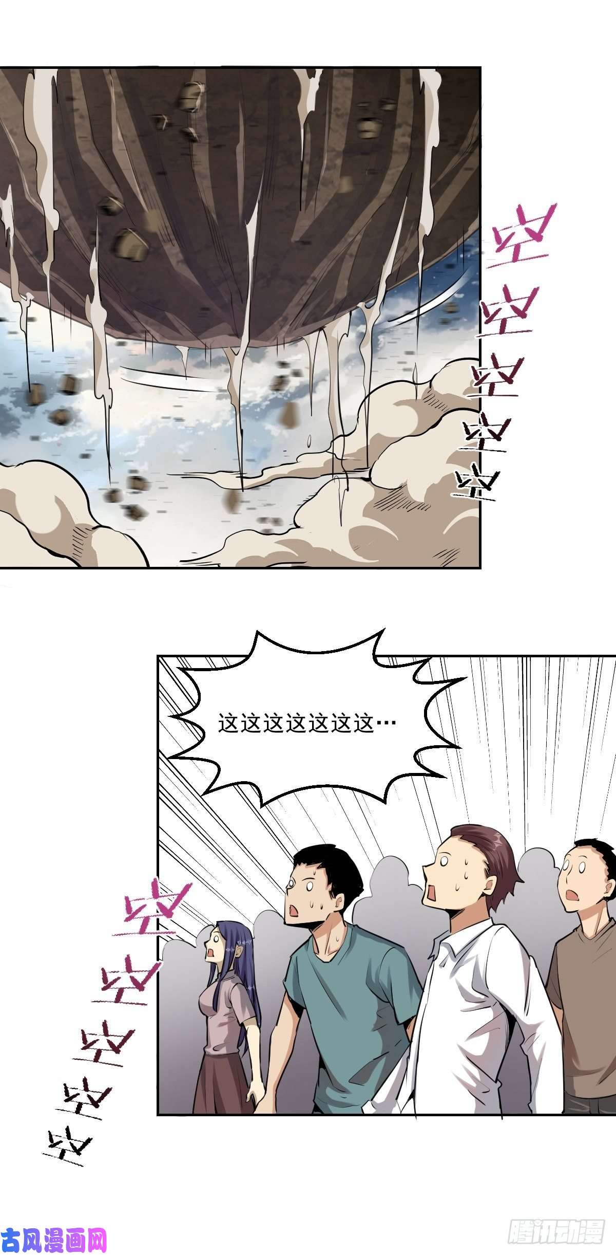 星灵暗帝第27话：赵瓶儿VS穆圆圆