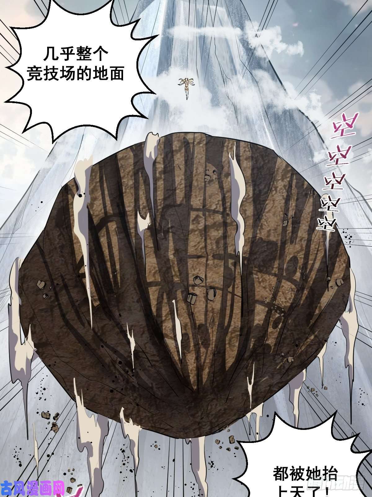 星灵暗帝第27话：赵瓶儿VS穆圆圆