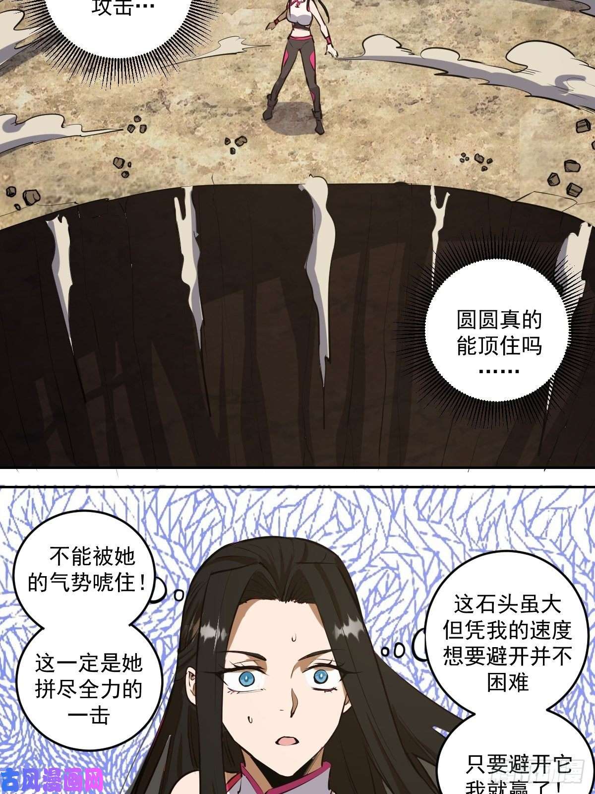 星灵暗帝第27话：赵瓶儿VS穆圆圆