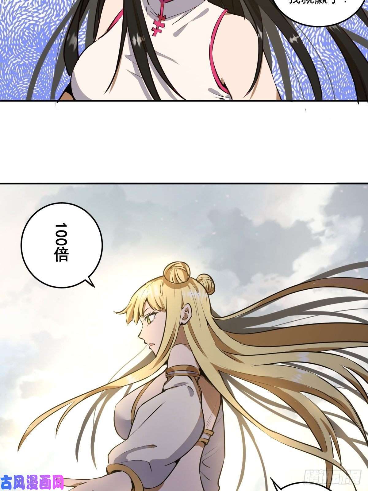 星灵暗帝第27话：赵瓶儿VS穆圆圆