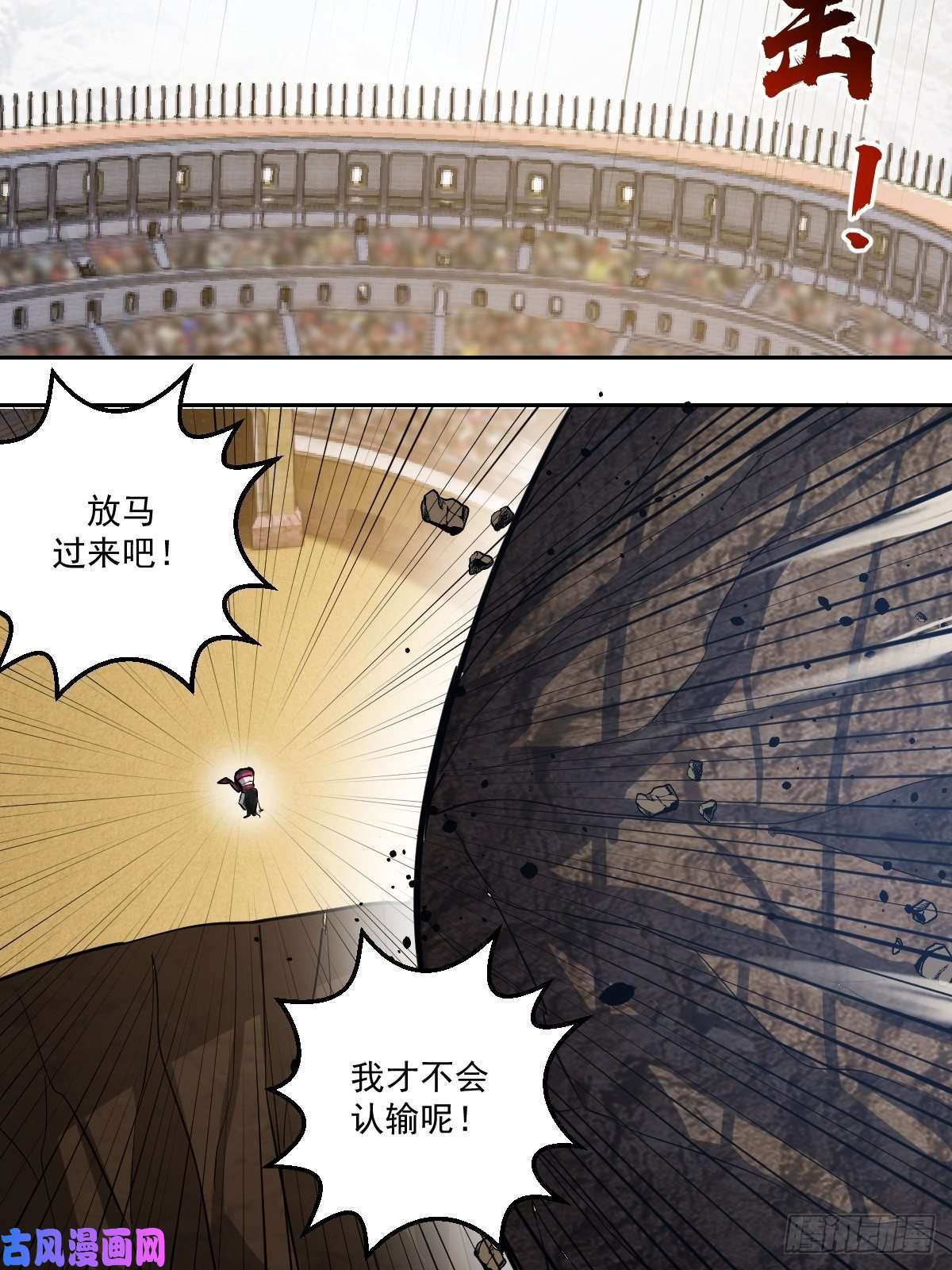 星灵暗帝第27话：赵瓶儿VS穆圆圆