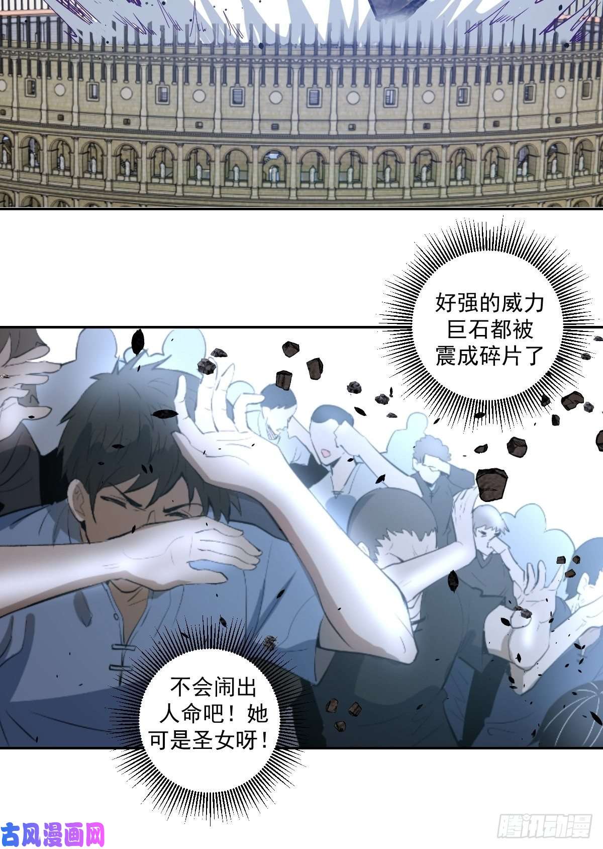 星灵暗帝第27话：赵瓶儿VS穆圆圆