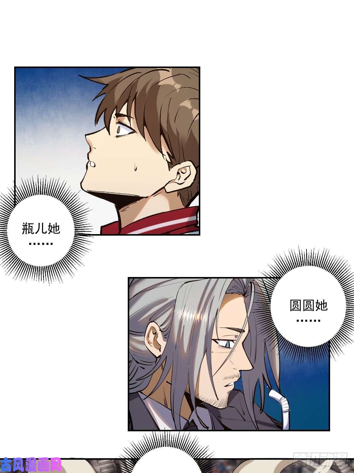 星灵暗帝第27话：赵瓶儿VS穆圆圆