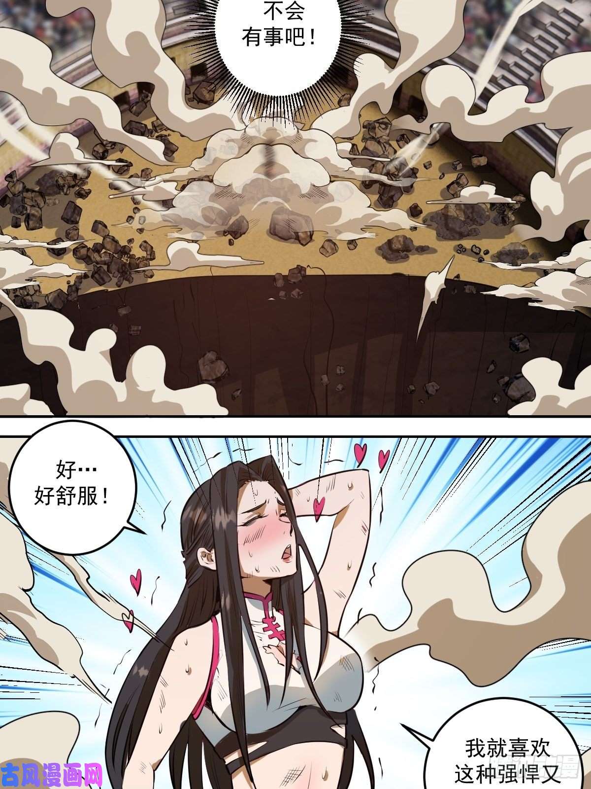 星灵暗帝第27话：赵瓶儿VS穆圆圆