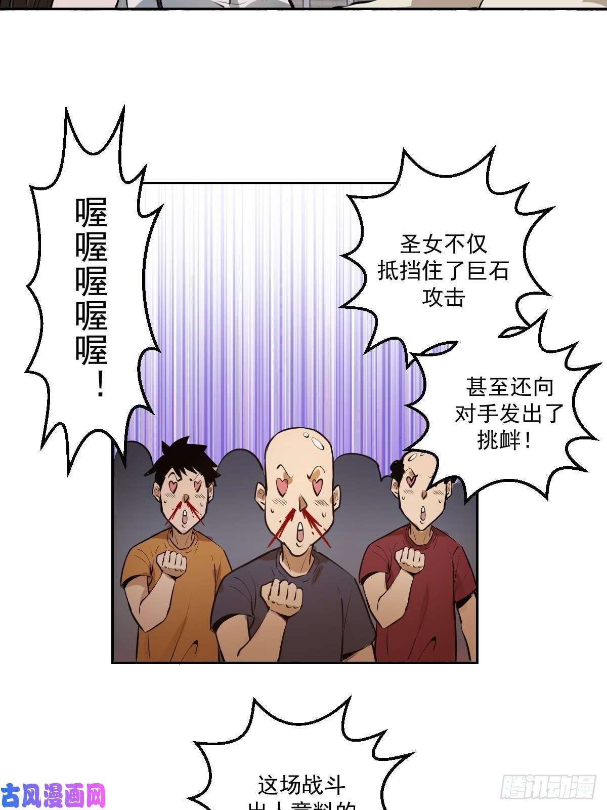 星灵暗帝第27话：赵瓶儿VS穆圆圆