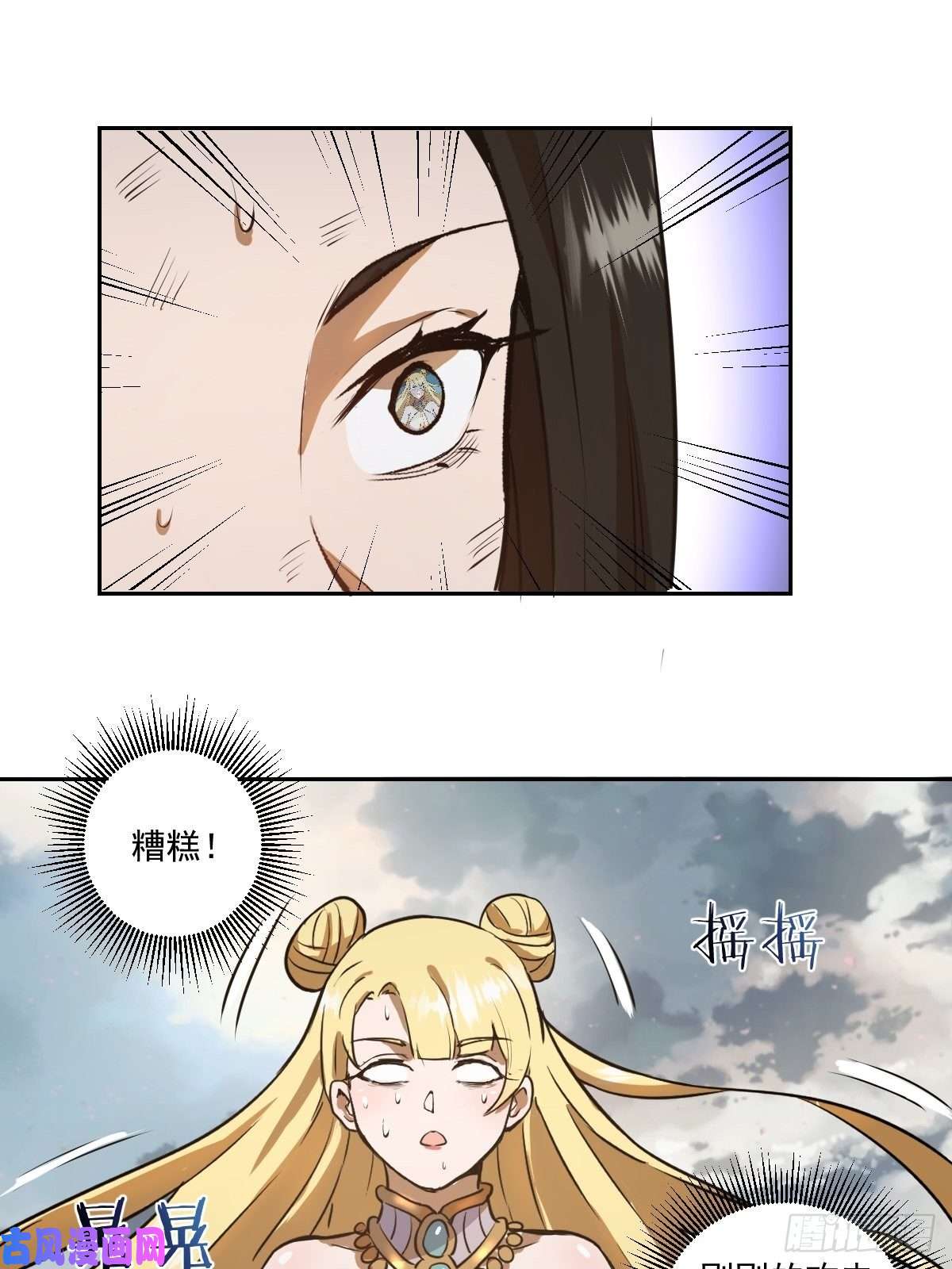 星灵暗帝第27话：赵瓶儿VS穆圆圆