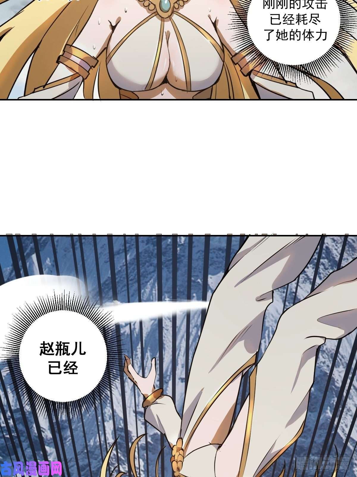 星灵暗帝第27话：赵瓶儿VS穆圆圆