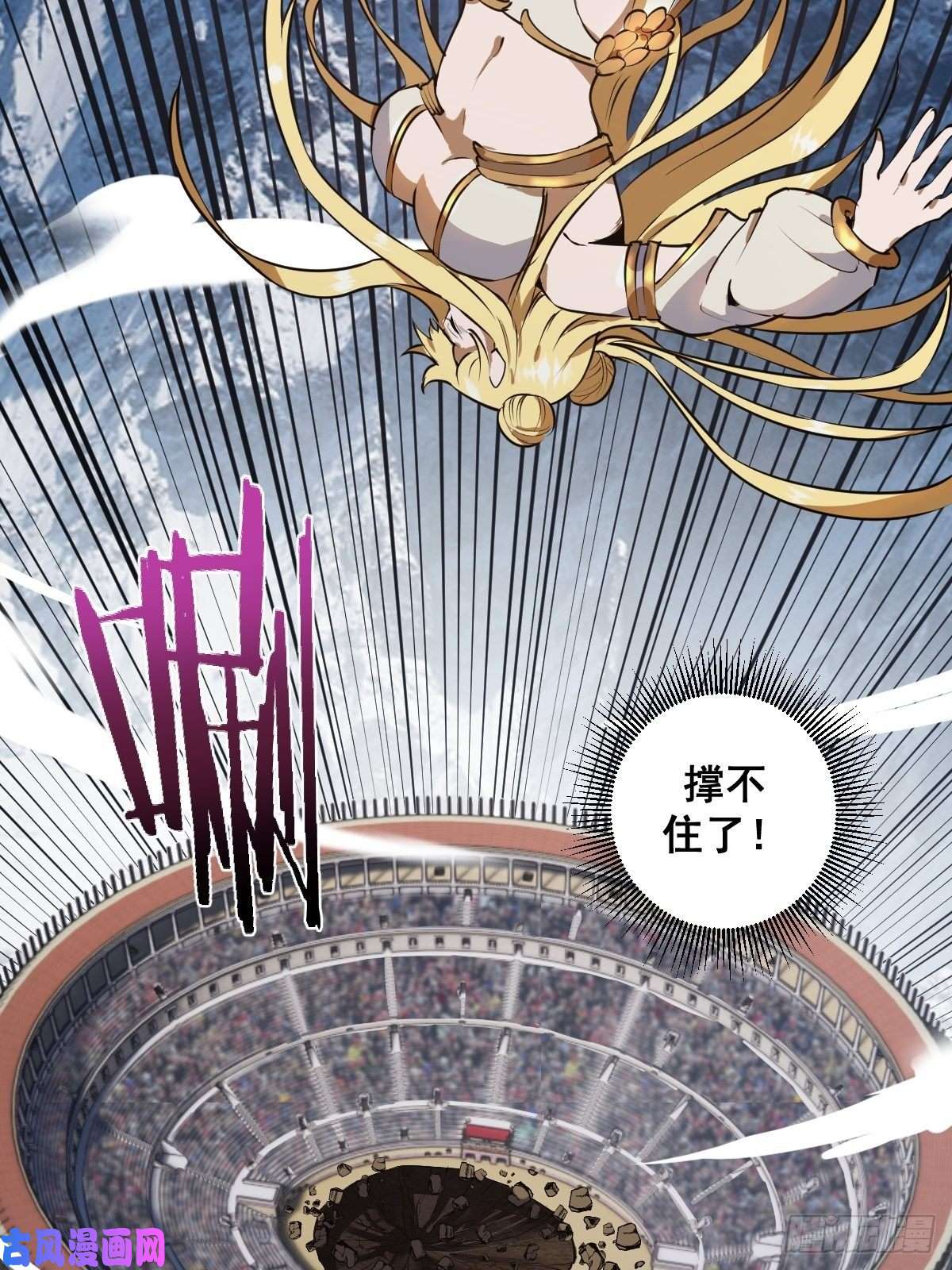 星灵暗帝第27话：赵瓶儿VS穆圆圆