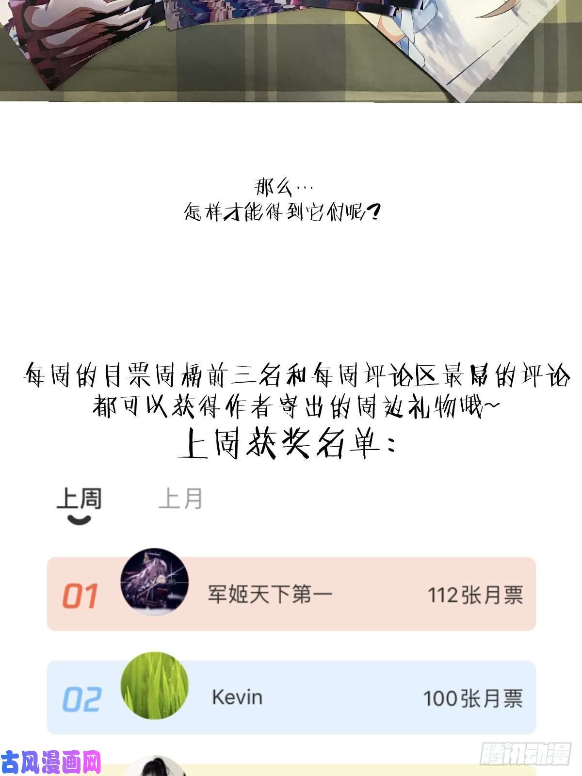 星灵暗帝第27话：赵瓶儿VS穆圆圆