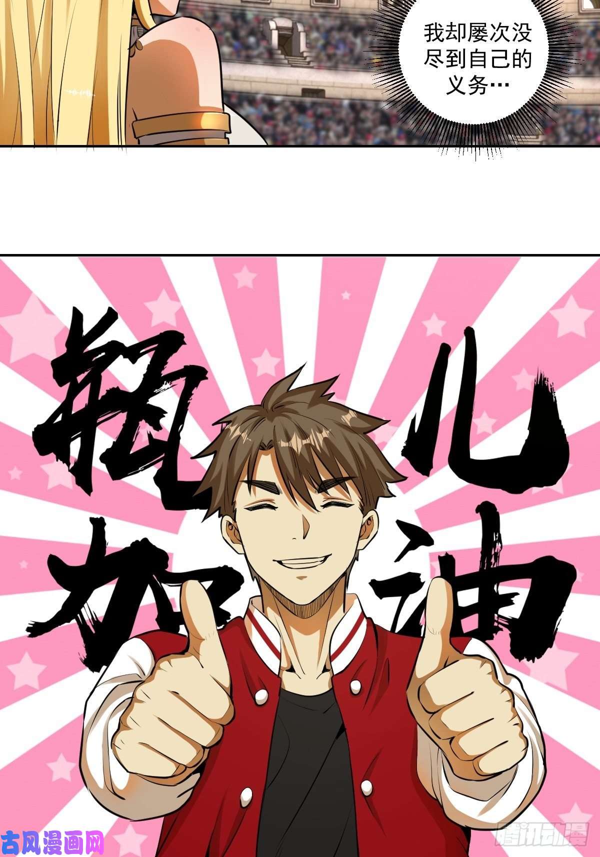 星灵暗帝第27话：赵瓶儿VS穆圆圆