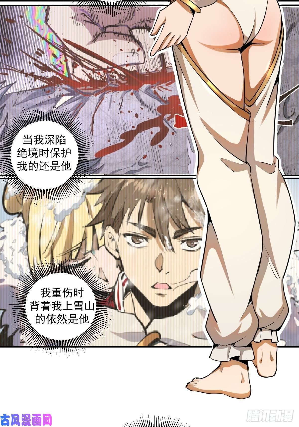 星灵暗帝第27话：赵瓶儿VS穆圆圆