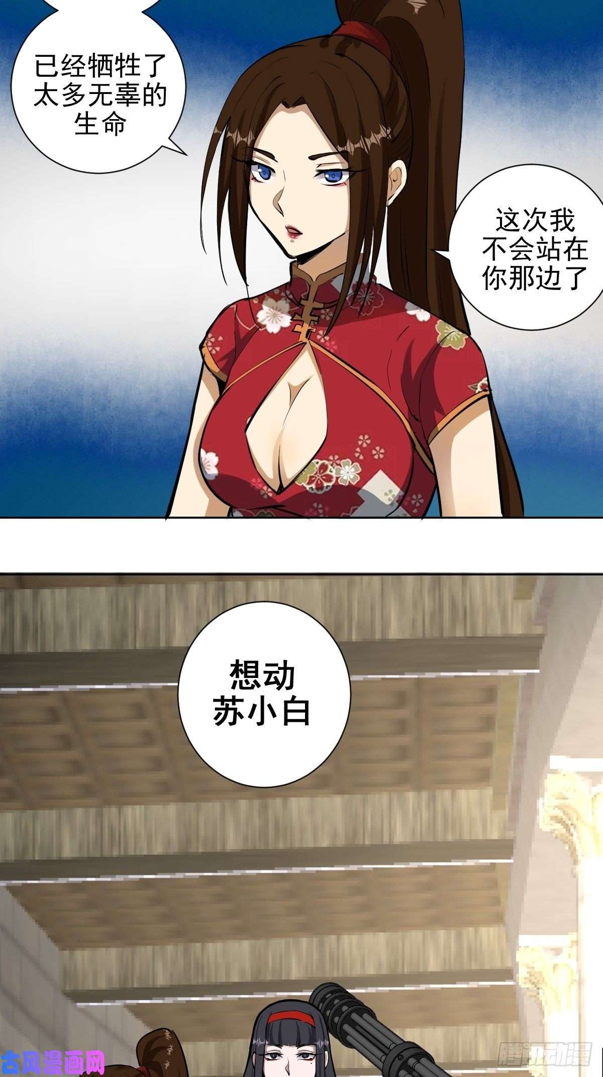 星灵暗帝第29话：围攻