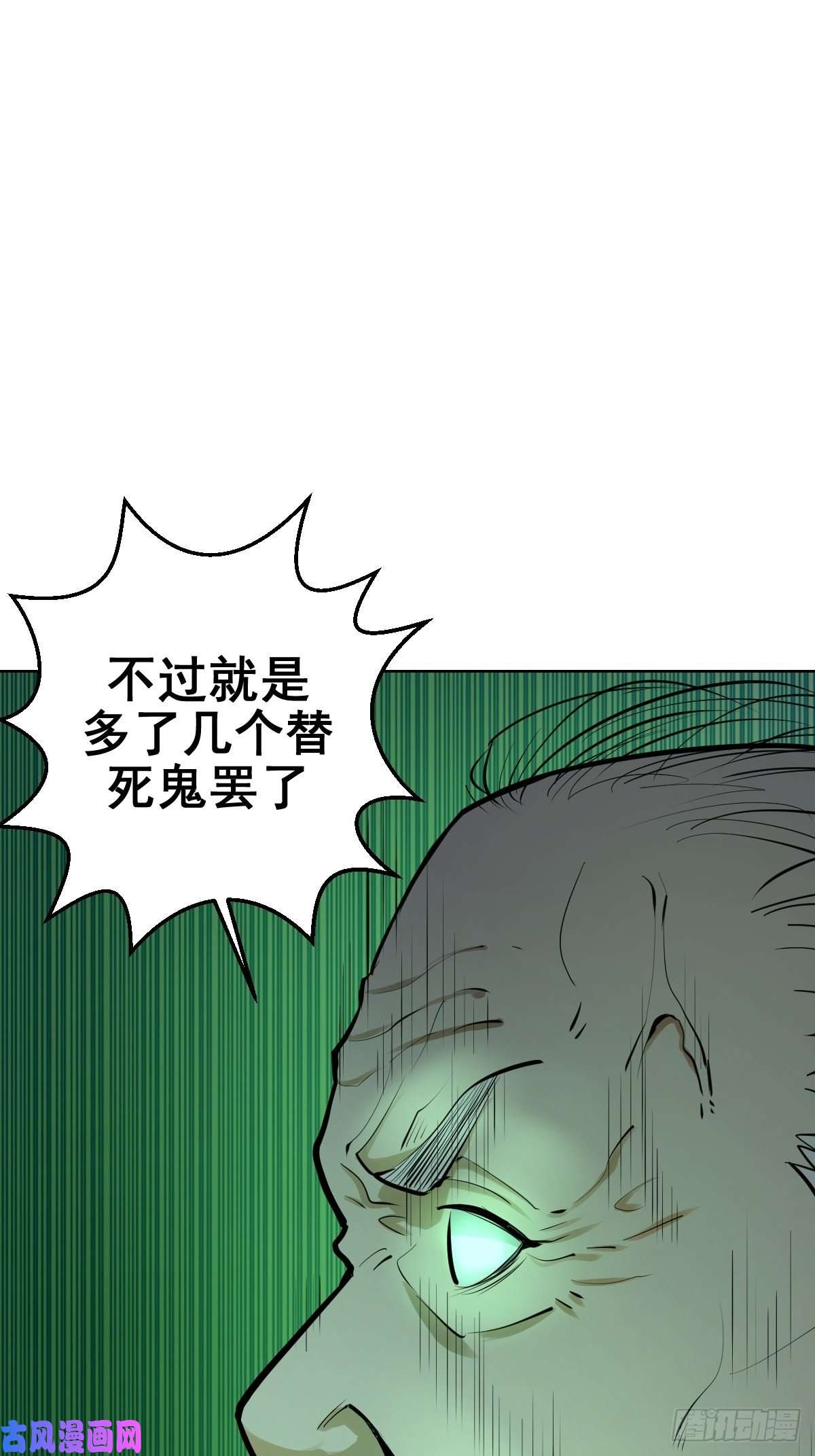星灵暗帝第29话：围攻
