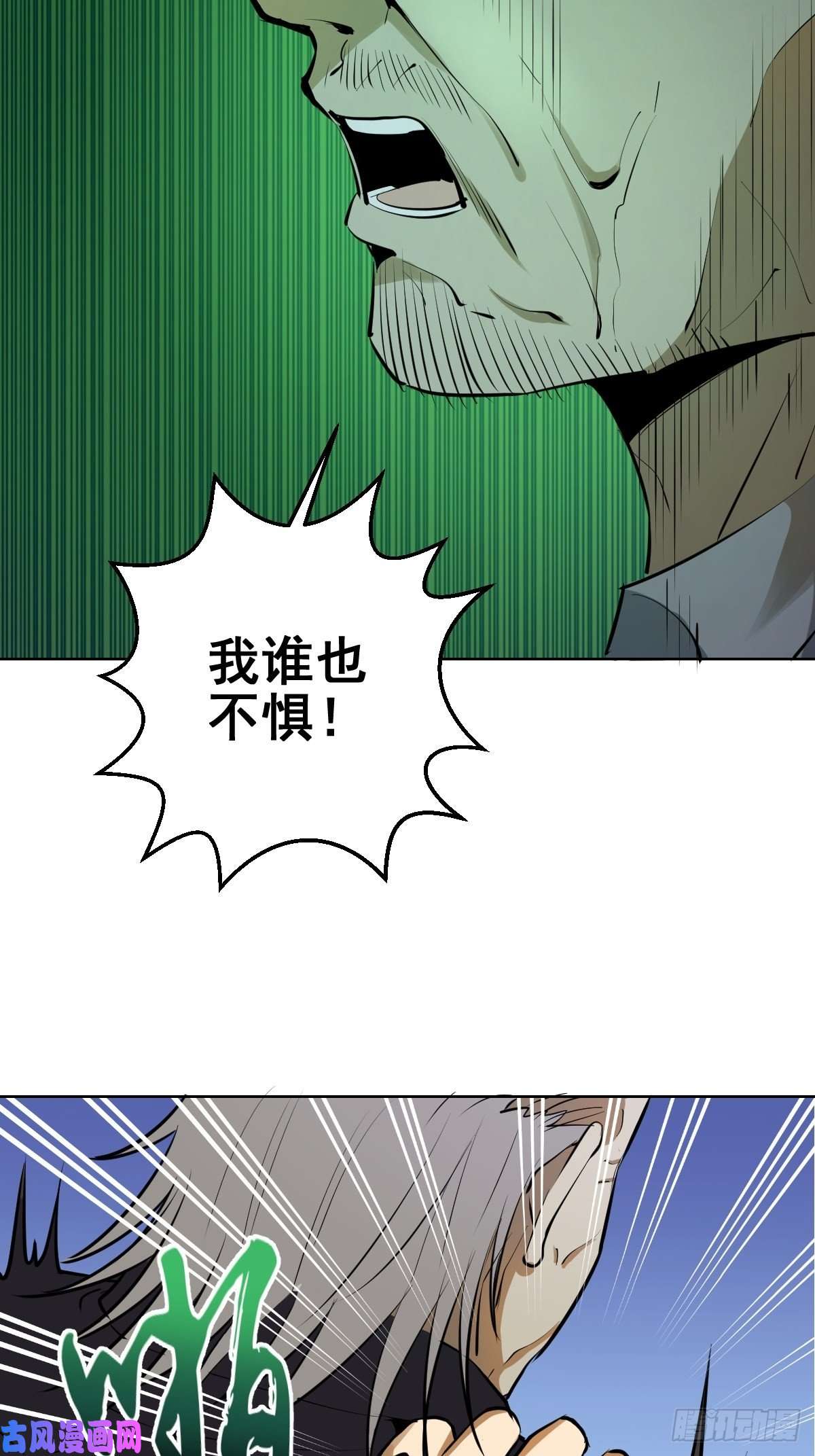 星灵暗帝第29话：围攻