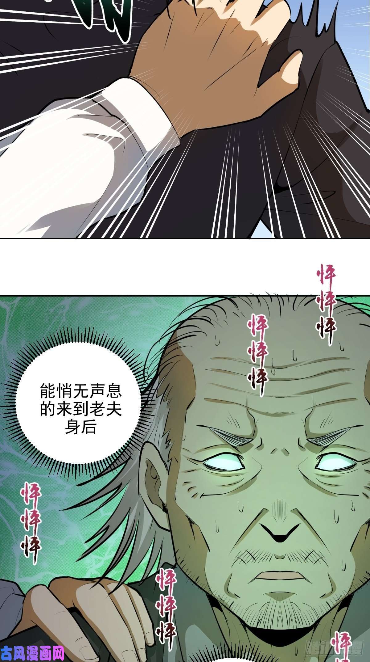 星灵暗帝第29话：围攻