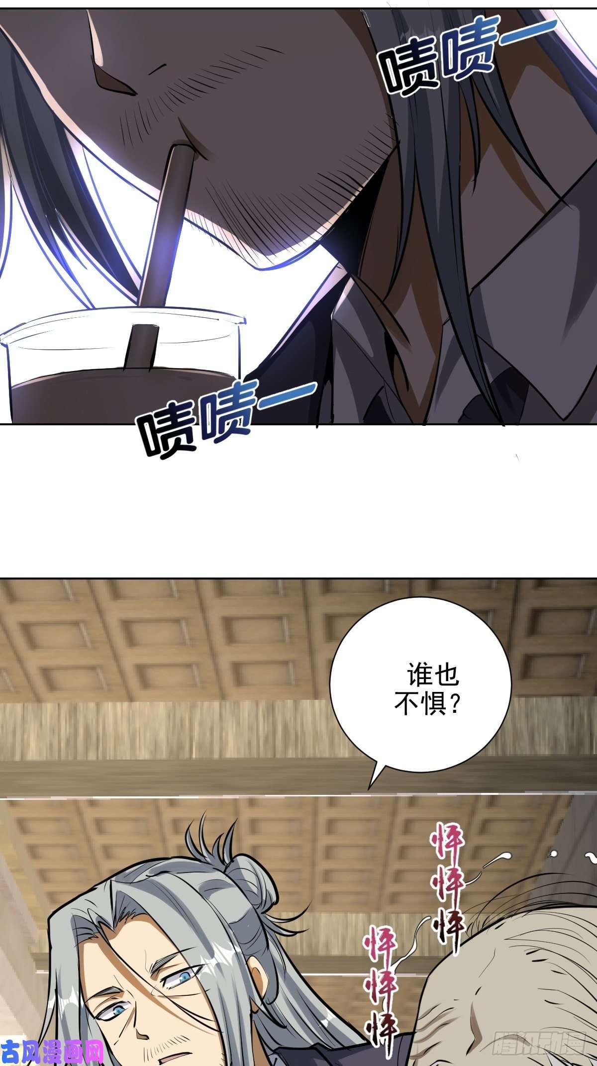 星灵暗帝第29话：围攻
